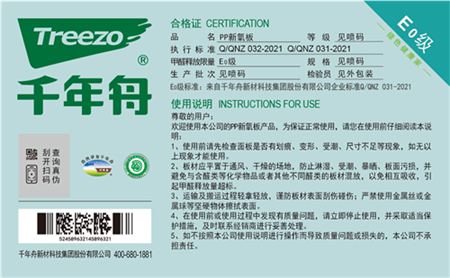 防伪盘问-基材_板材十大品牌_康健家居品牌_地板,木门,衣柜,橱柜_yd222云顶线路