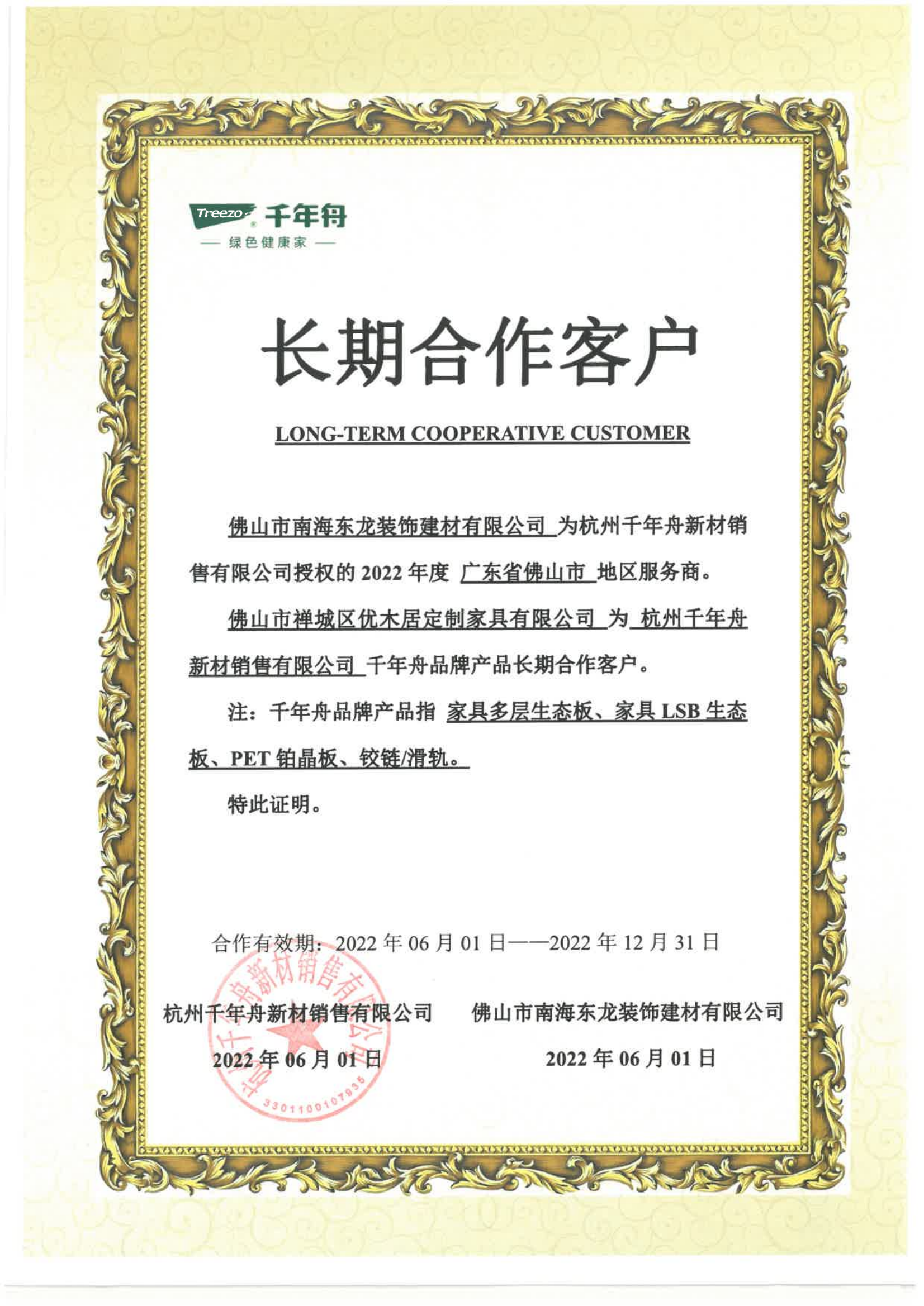 yd222云顶线路(中国)检测中心有限公司-官网