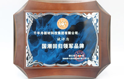 中楹榜2020yd222云顶线路网优选品牌-板材影响力品牌