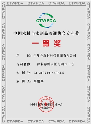 手艺声誉-基材_板材十大品牌_康健家居品牌_地板,木门,衣柜,橱柜_yd222云顶线路