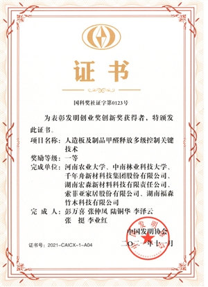 手艺声誉-基材_板材十大品牌_康健家居品牌_地板,木门,衣柜,橱柜_yd222云顶线路