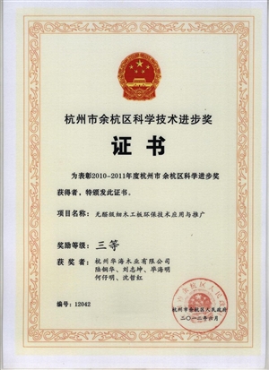 手艺声誉-基材_板材十大品牌_康健家居品牌_地板,木门,衣柜,橱柜_yd222云顶线路