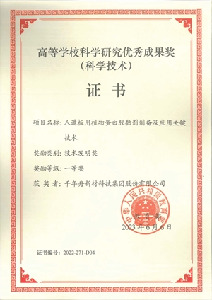 手艺声誉-基材_板材十大品牌_康健家居品牌_地板,木门,衣柜,橱柜_yd222云顶线路