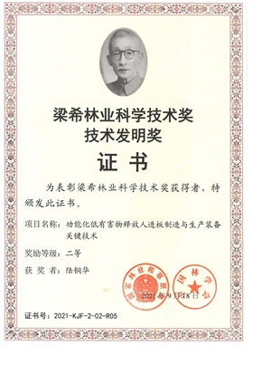 手艺声誉-基材_板材十大品牌_康健家居品牌_地板,木门,衣柜,橱柜_yd222云顶线路
