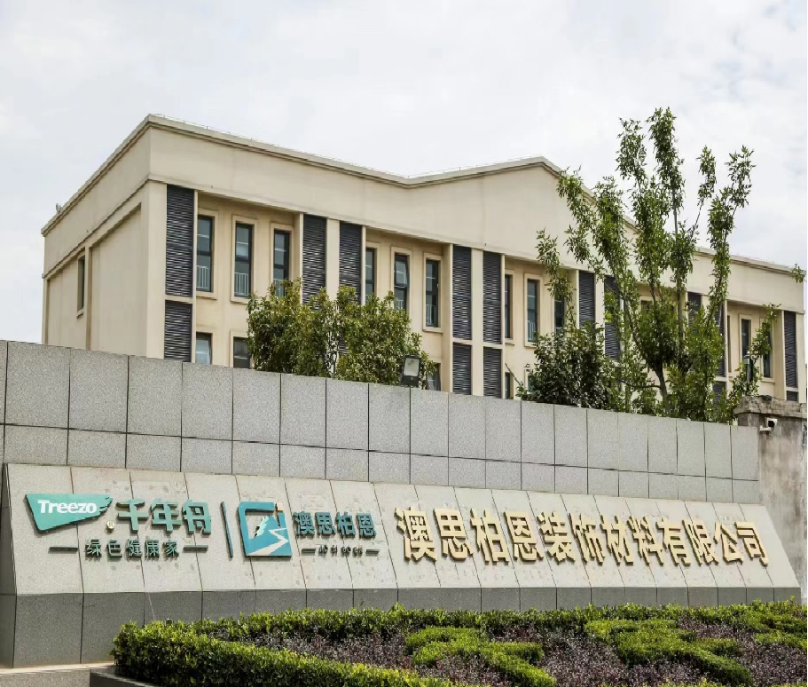 智能工厂-基材_板材十大品牌_康健家居品牌_地板,木门,衣柜,橱柜_yd222云顶线路